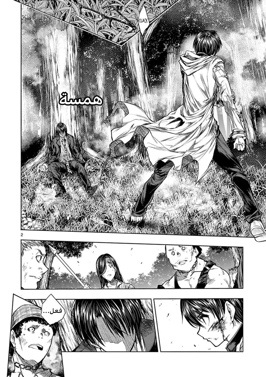 Read Deatte 5-byou de Battle AR Manga Online
