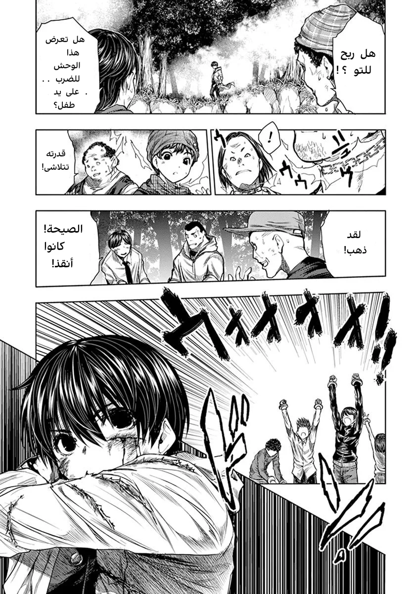Read Deatte 5-byou de Battle AR Manga Online
