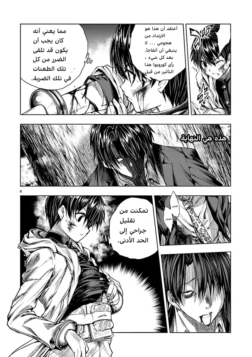 Read Deatte 5-byou de Battle AR Manga Online