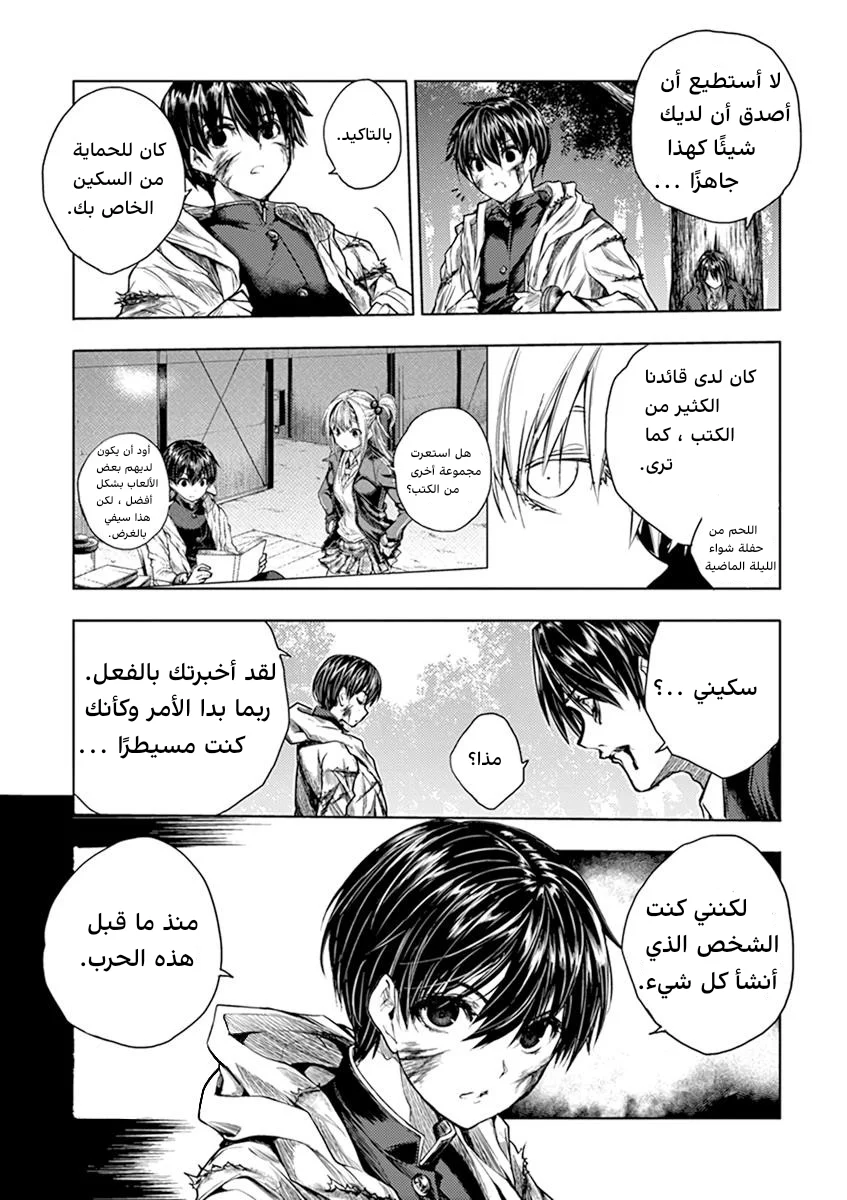Read Deatte 5-byou de Battle AR Manga Online