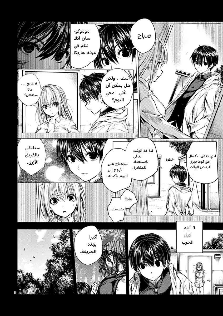 Read Deatte 5-byou de Battle AR Manga Online