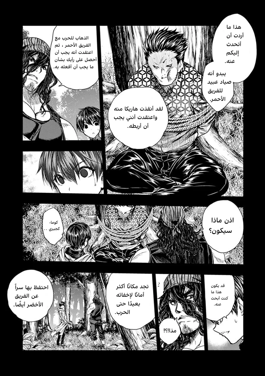 Read Deatte 5-byou de Battle AR Manga Online