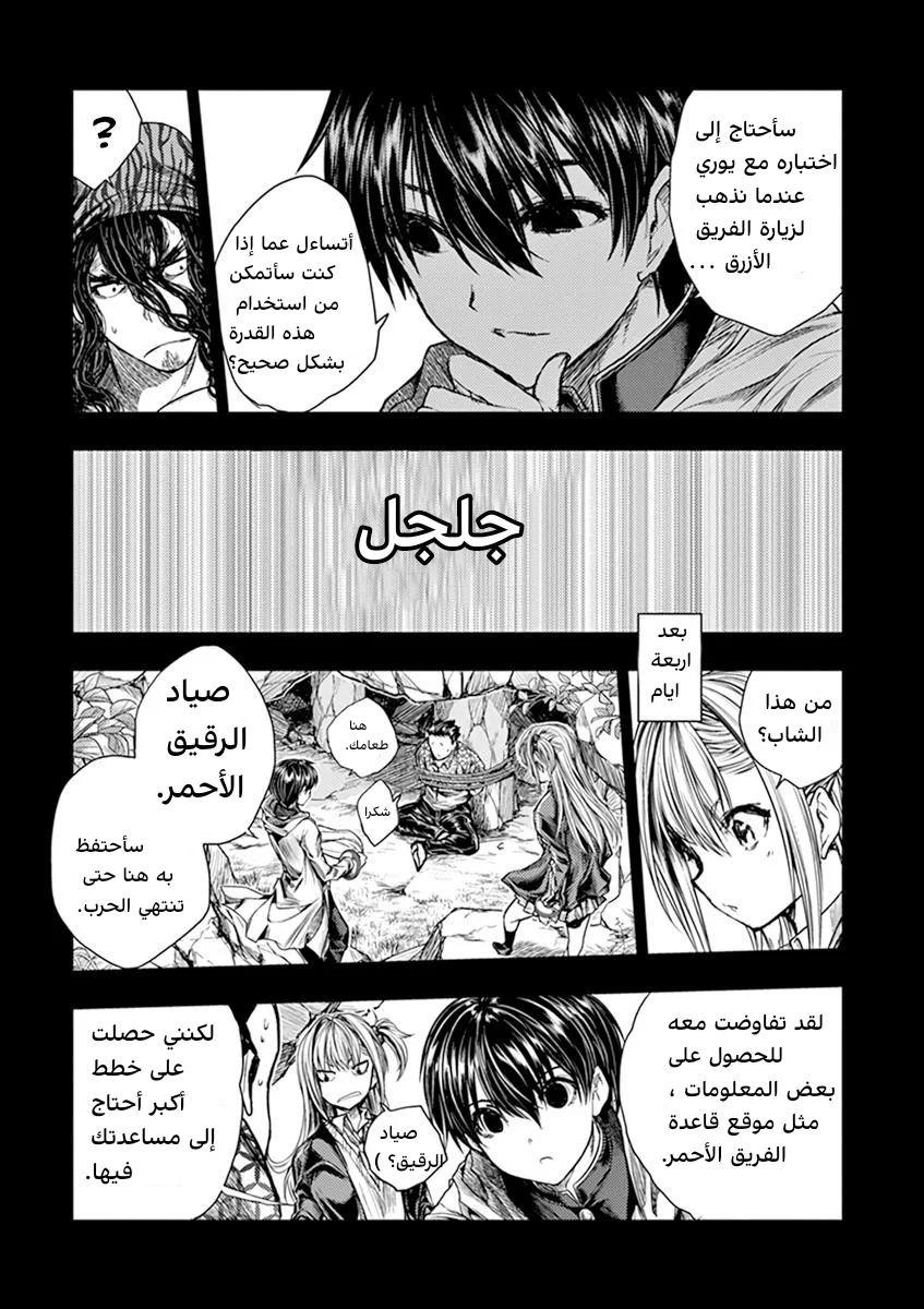 Read Deatte 5-byou de Battle AR Manga Online