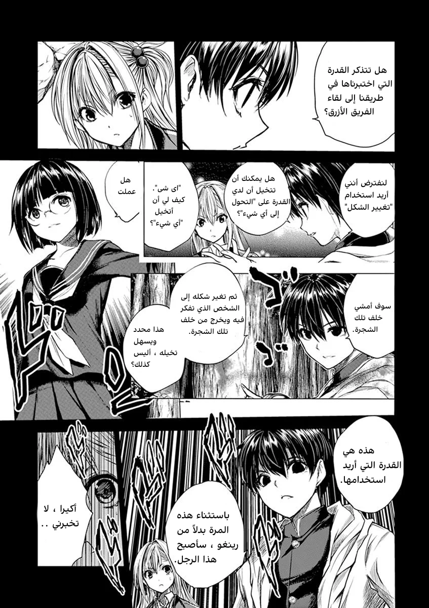 Read Deatte 5-byou de Battle AR Manga Online