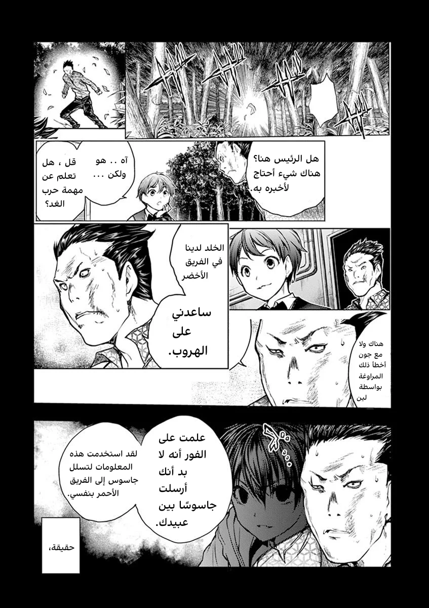 Read Deatte 5-byou de Battle AR Manga Online