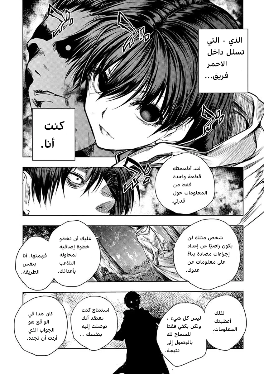 Read Deatte 5-byou de Battle AR Manga Online