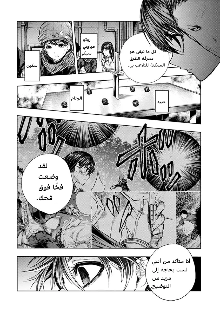 Read Deatte 5-byou de Battle AR Manga Online