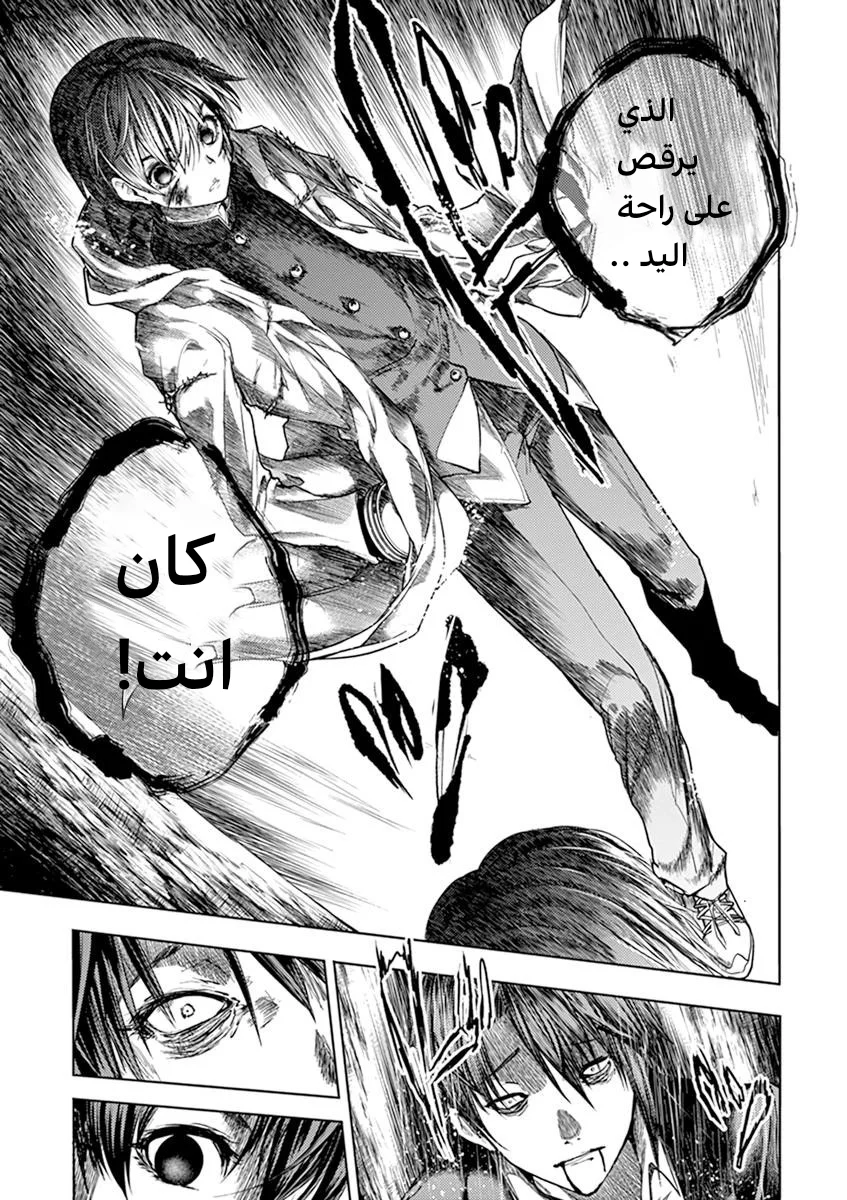 Read Deatte 5-byou de Battle AR Manga Online