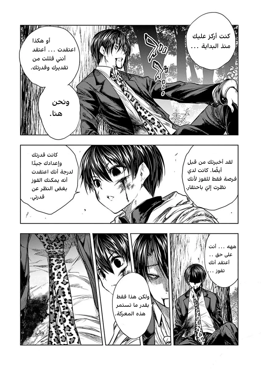 Read Deatte 5-byou de Battle AR Manga Online