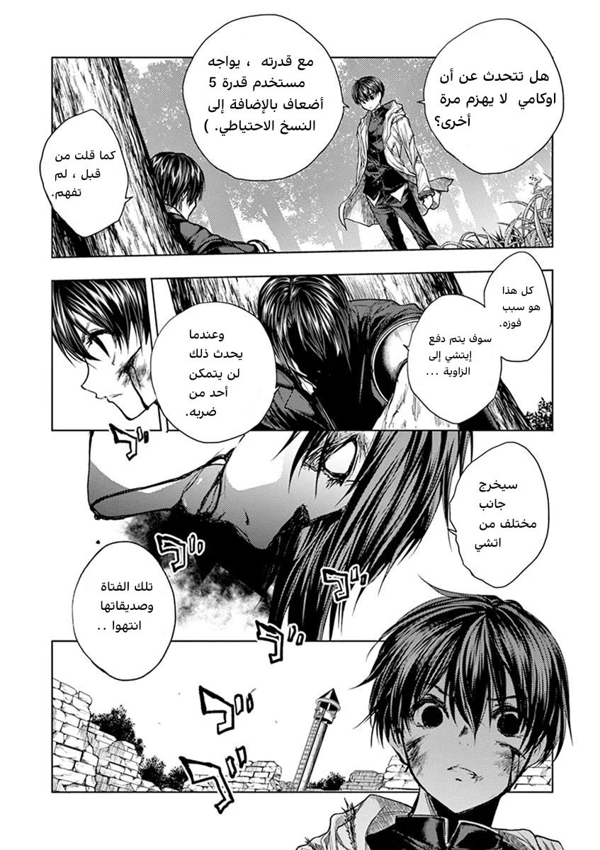 Read Deatte 5-byou de Battle AR Manga Online