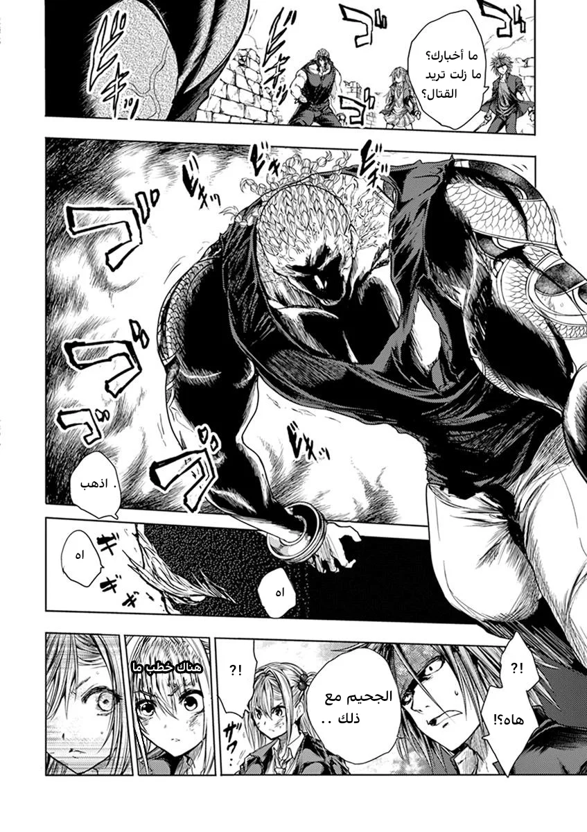 Read Deatte 5-byou de Battle AR Manga Online