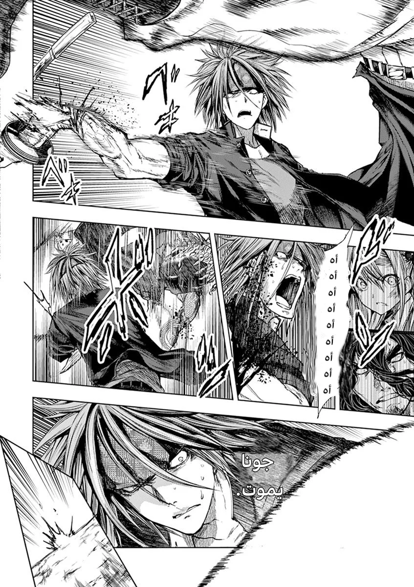 Read Deatte 5-byou de Battle AR Manga Online
