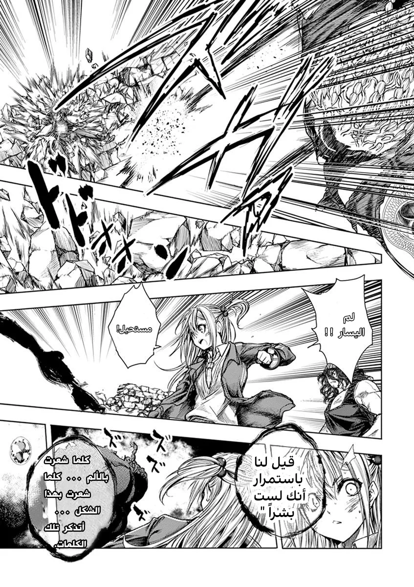 Read Deatte 5-byou de Battle AR Manga Online