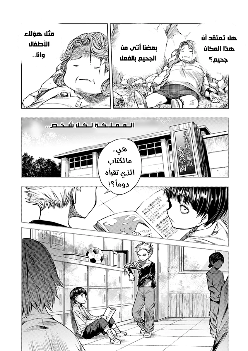Read Deatte 5-byou de Battle AR Manga Online