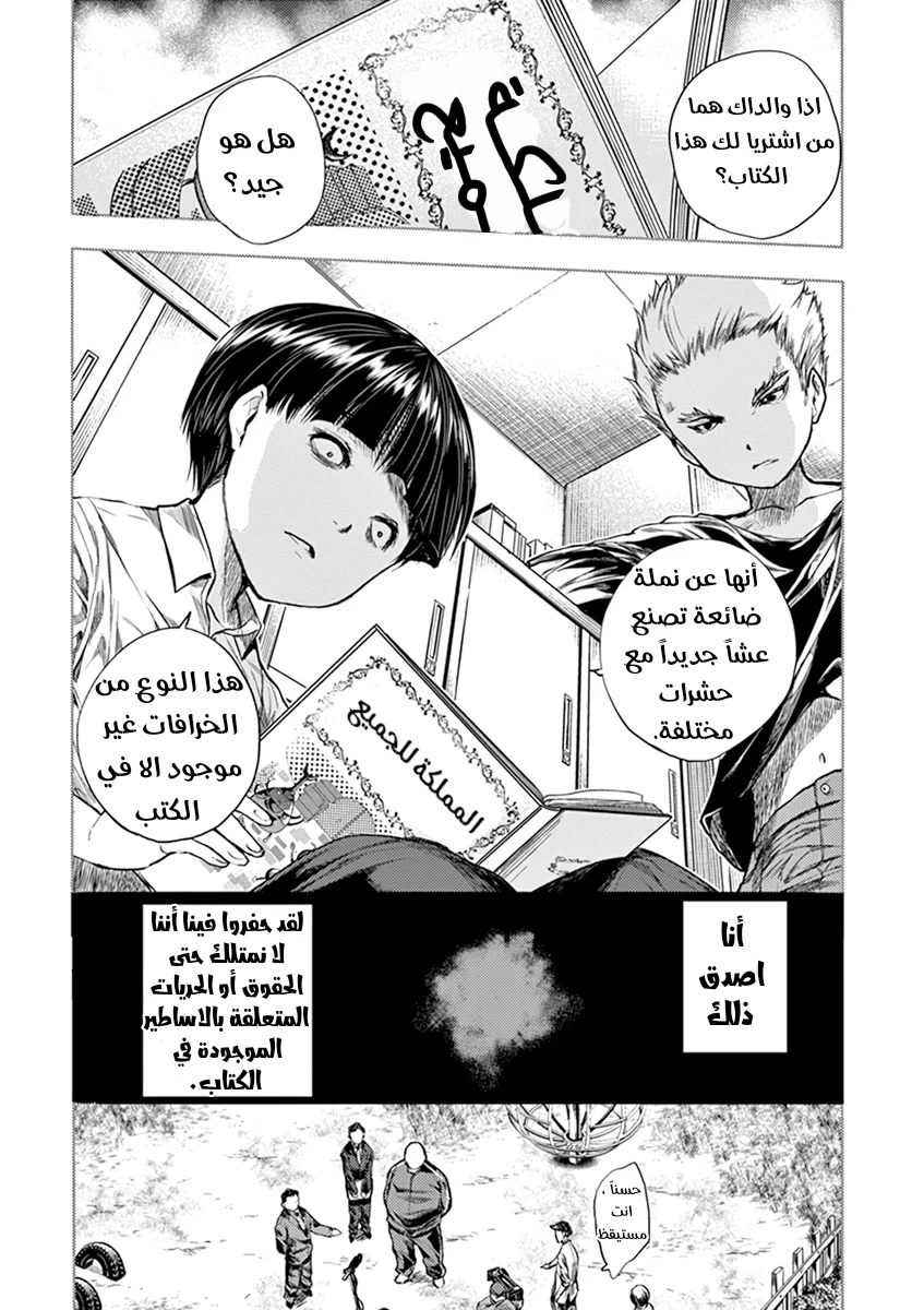 Read Deatte 5-byou de Battle AR Manga Online