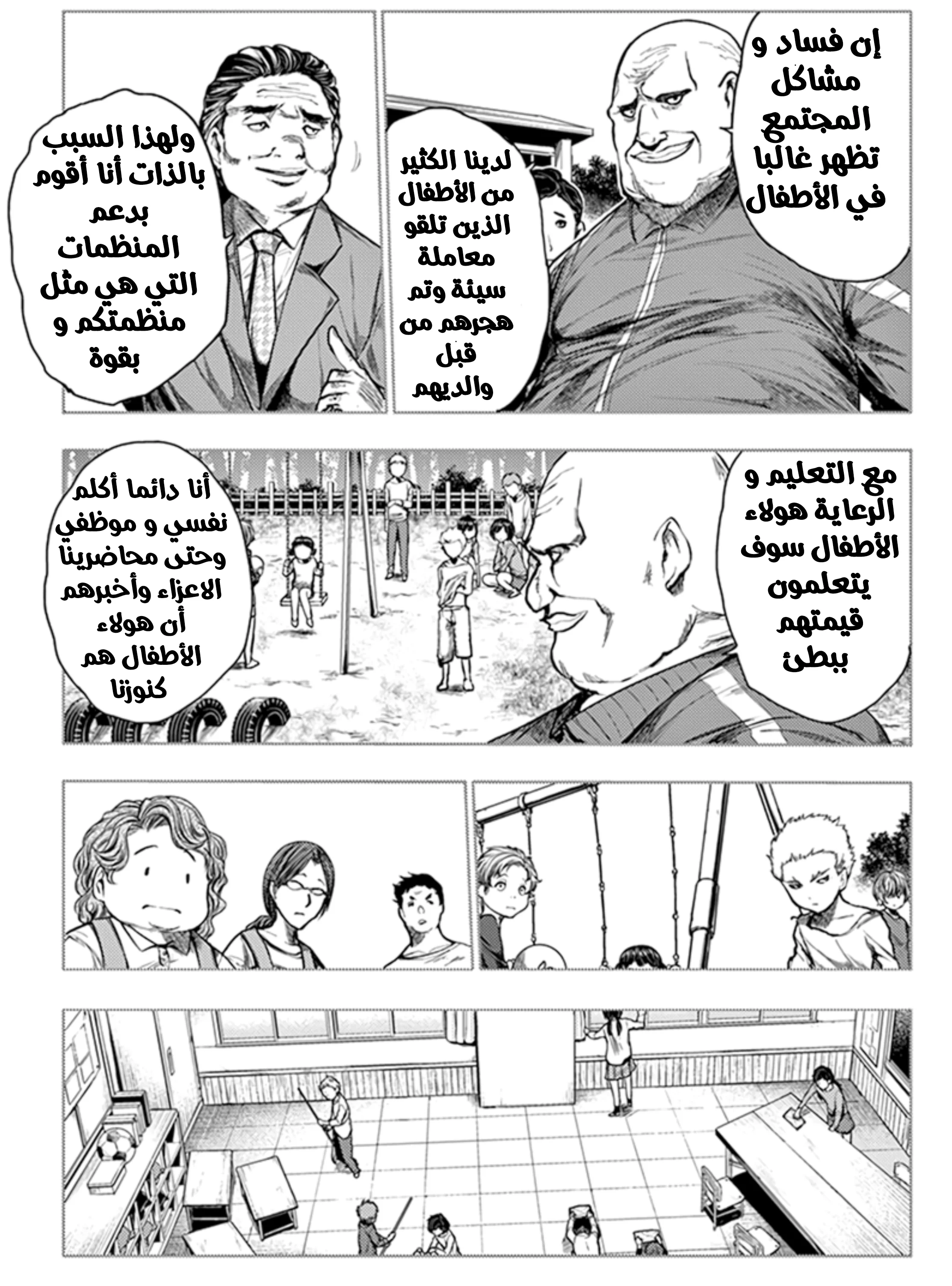 Read Deatte 5-byou de Battle AR Manga Online