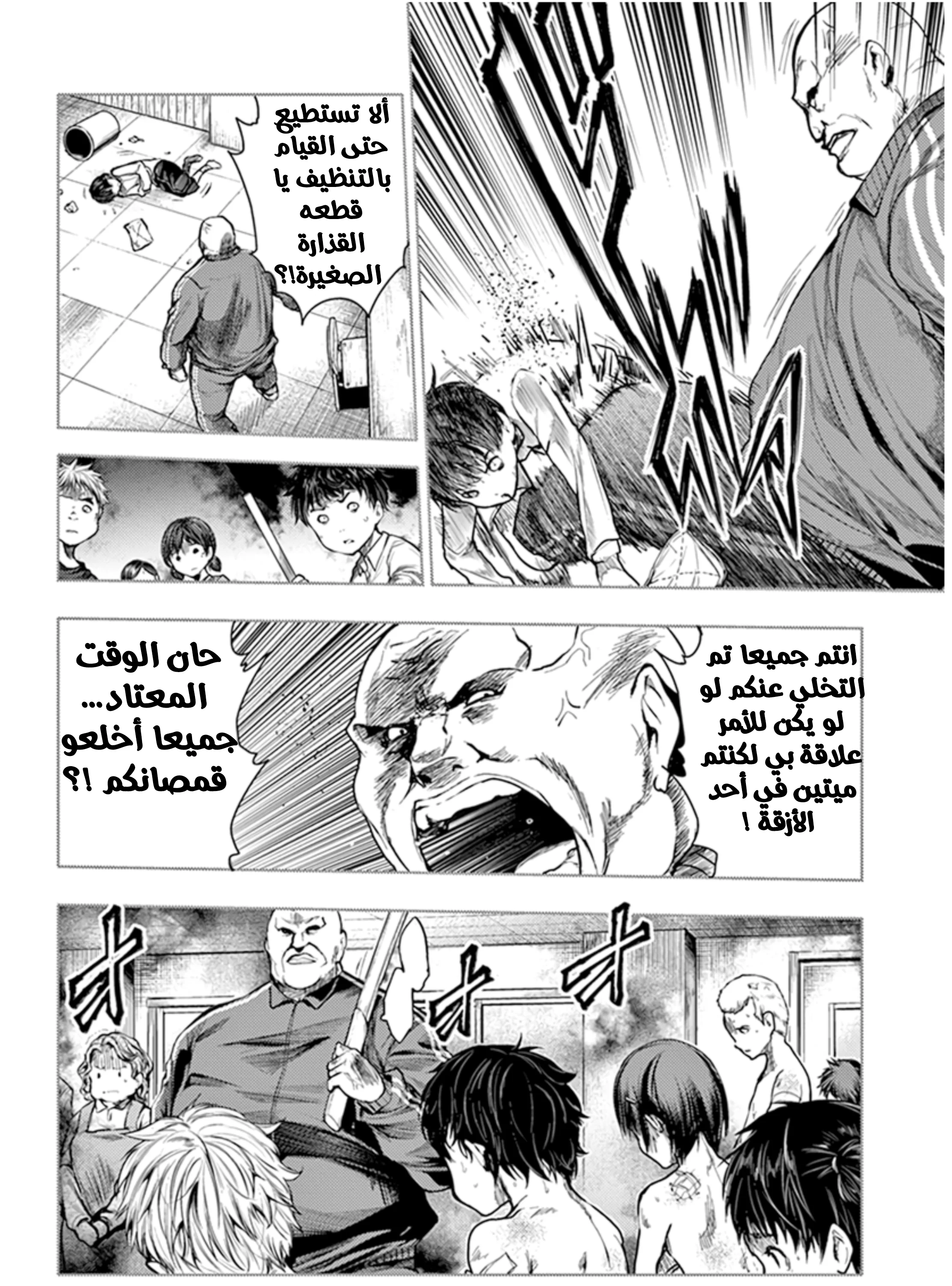 Read Deatte 5-byou de Battle AR Manga Online