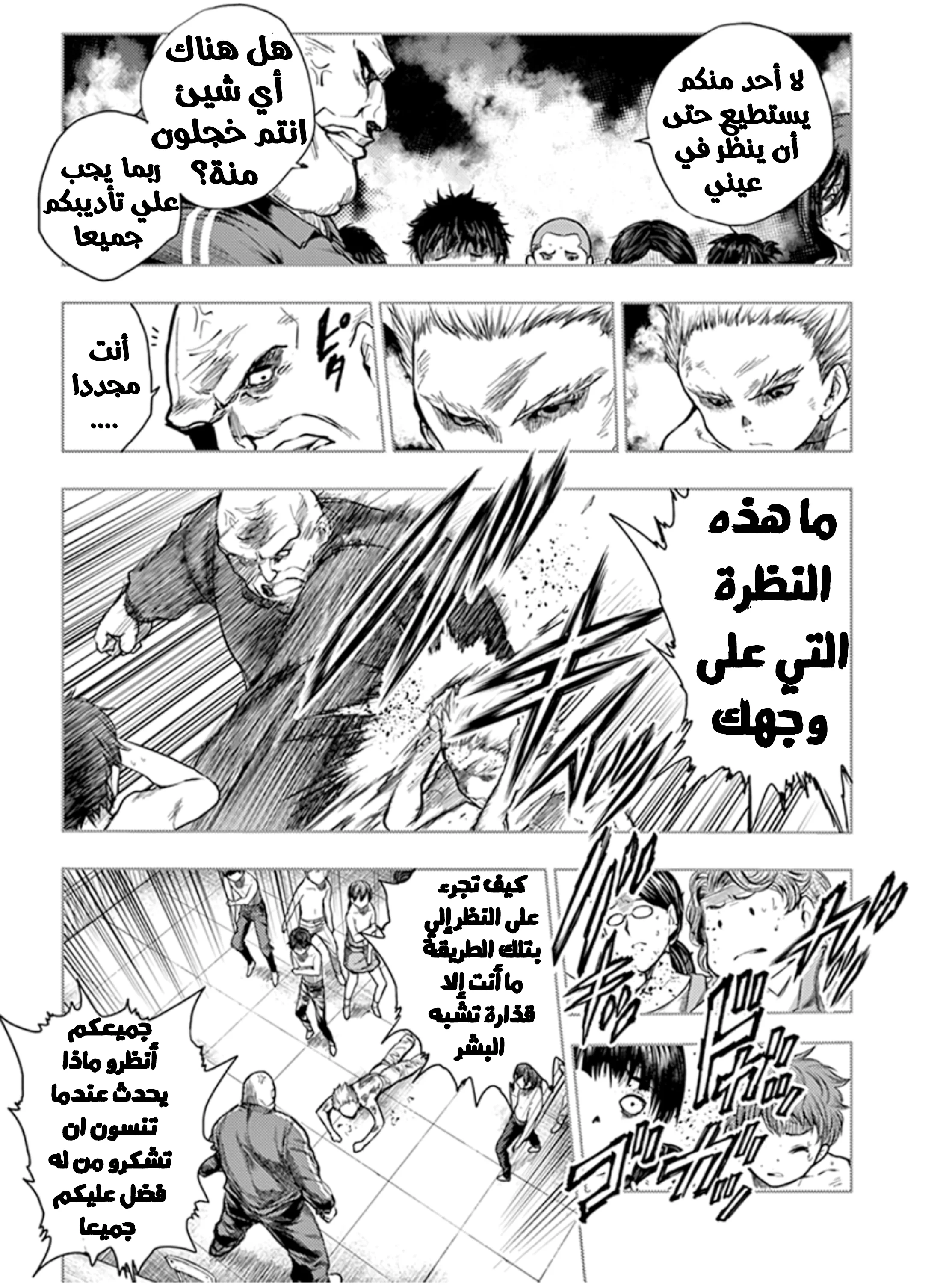 Read Deatte 5-byou de Battle AR Manga Online