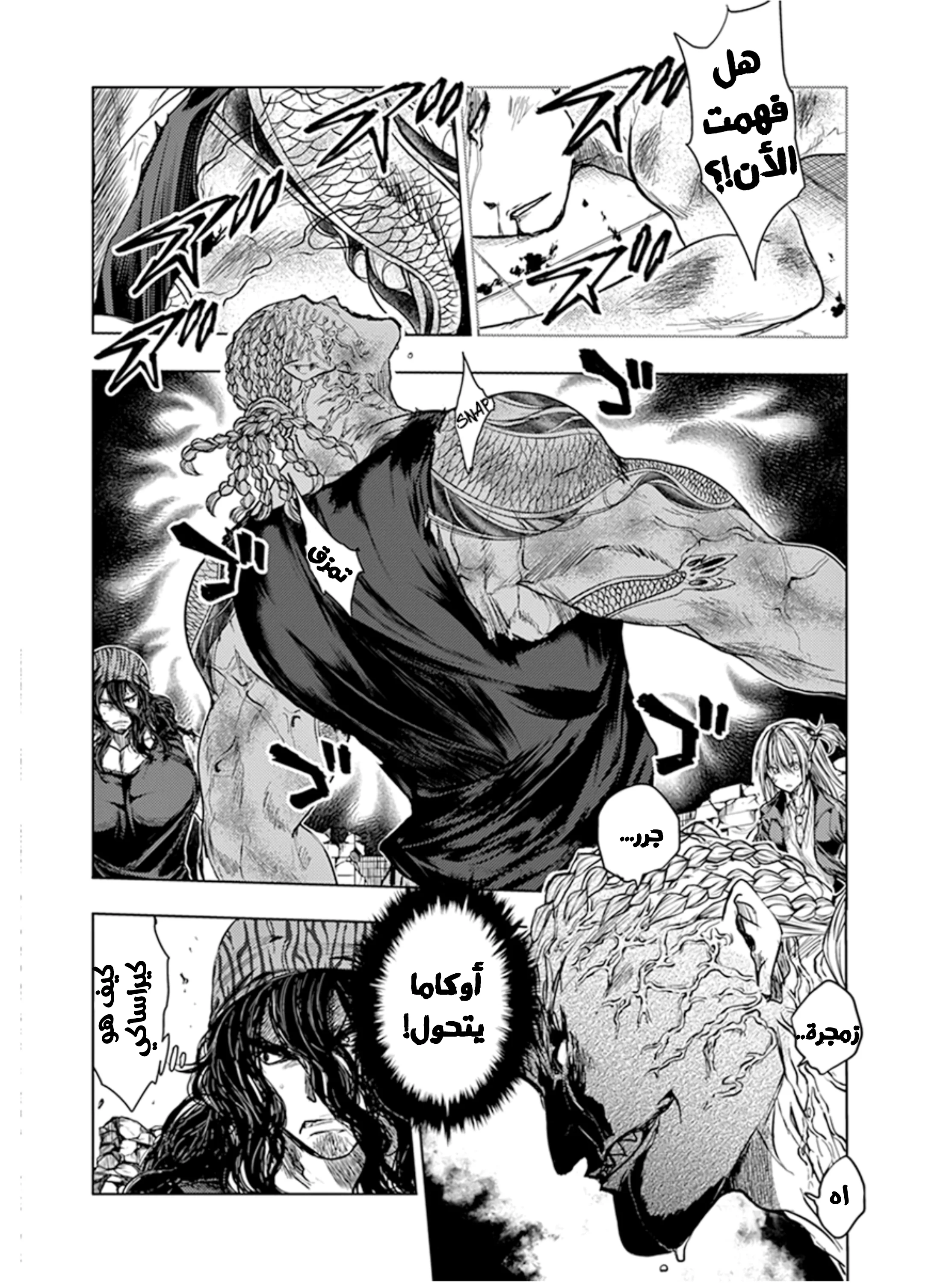 Read Deatte 5-byou de Battle AR Manga Online
