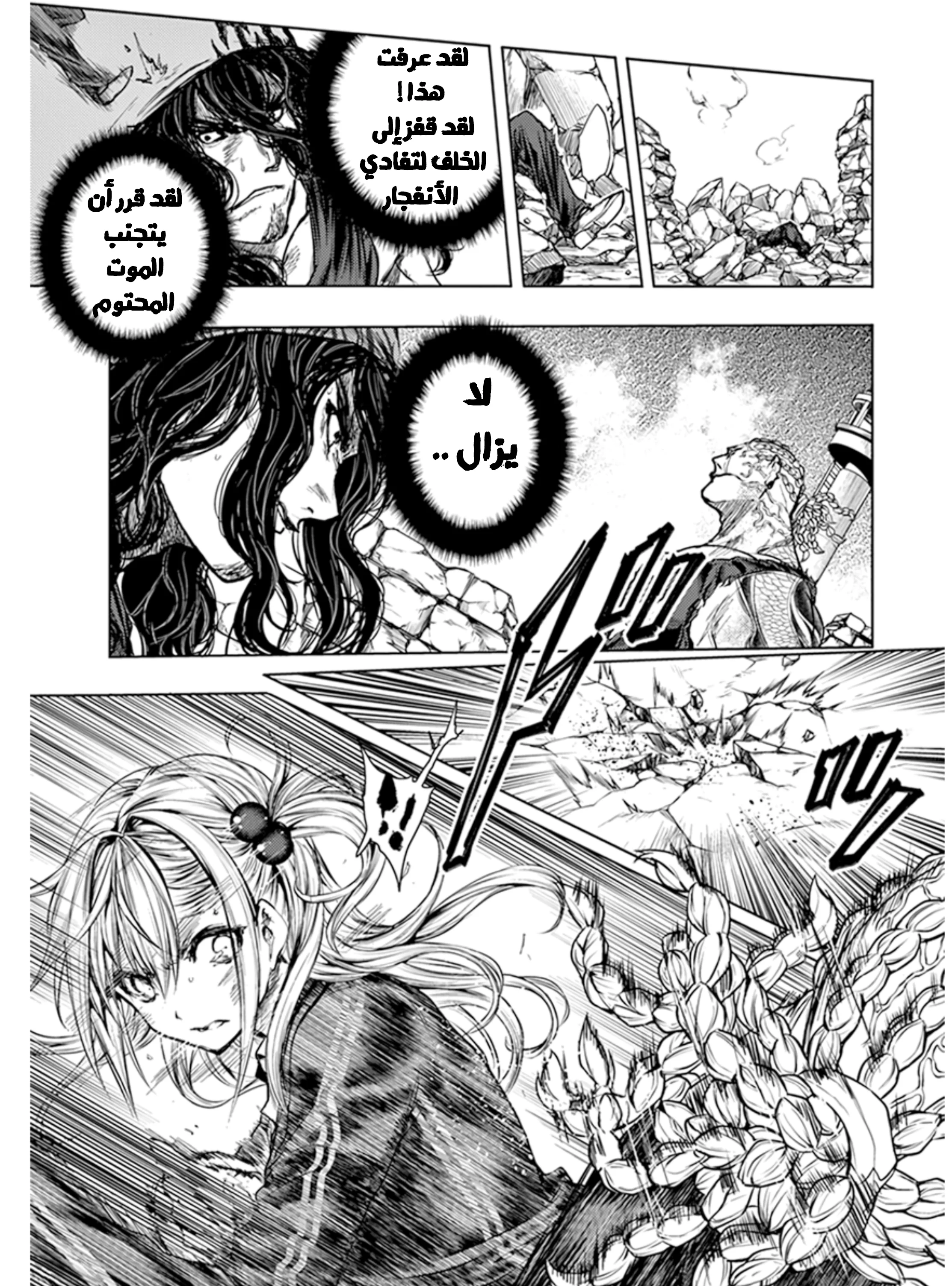 Read Deatte 5-byou de Battle AR Manga Online