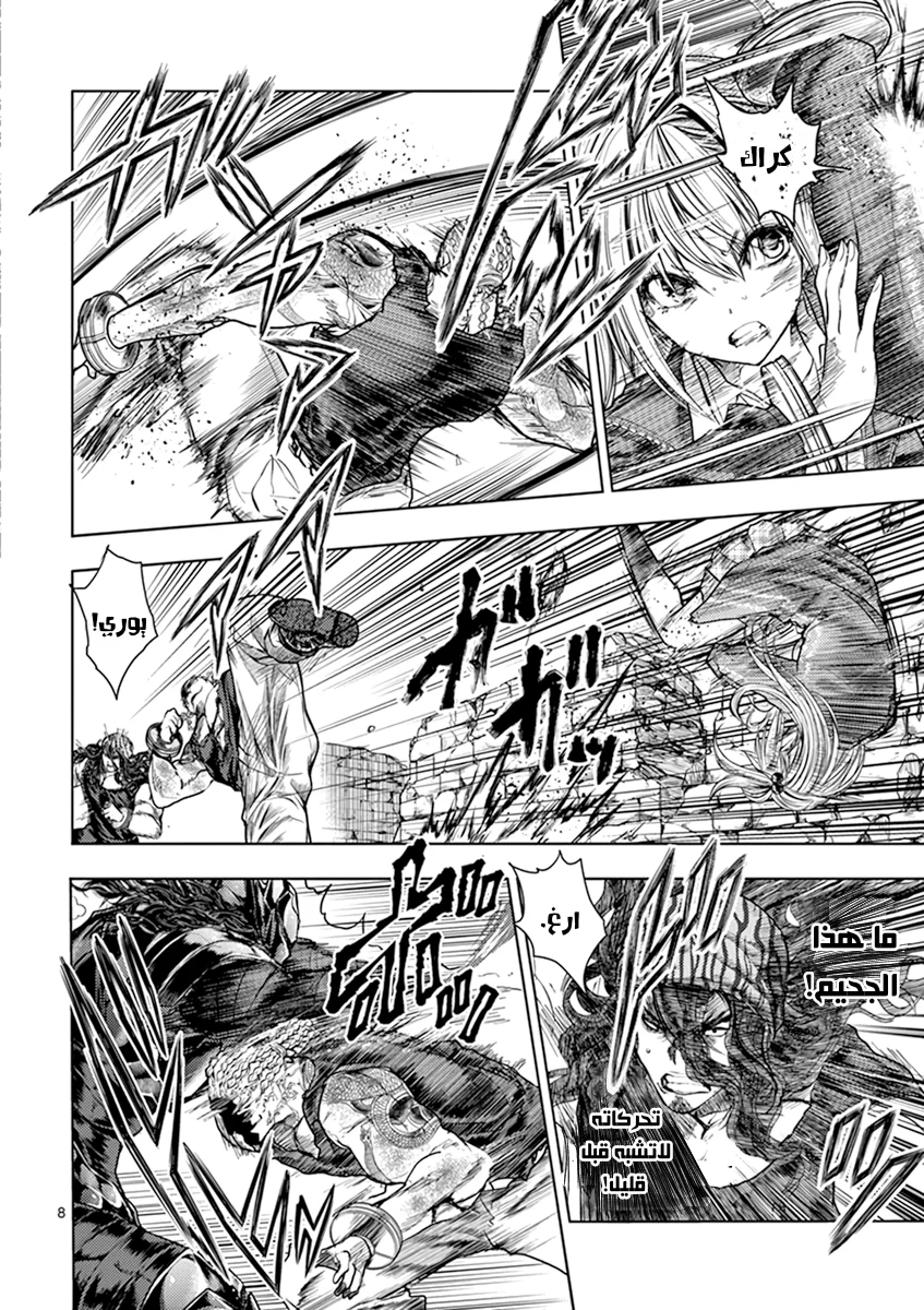 Read Deatte 5-byou de Battle AR Manga Online