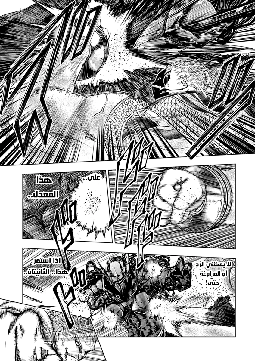 Read Deatte 5-byou de Battle AR Manga Online