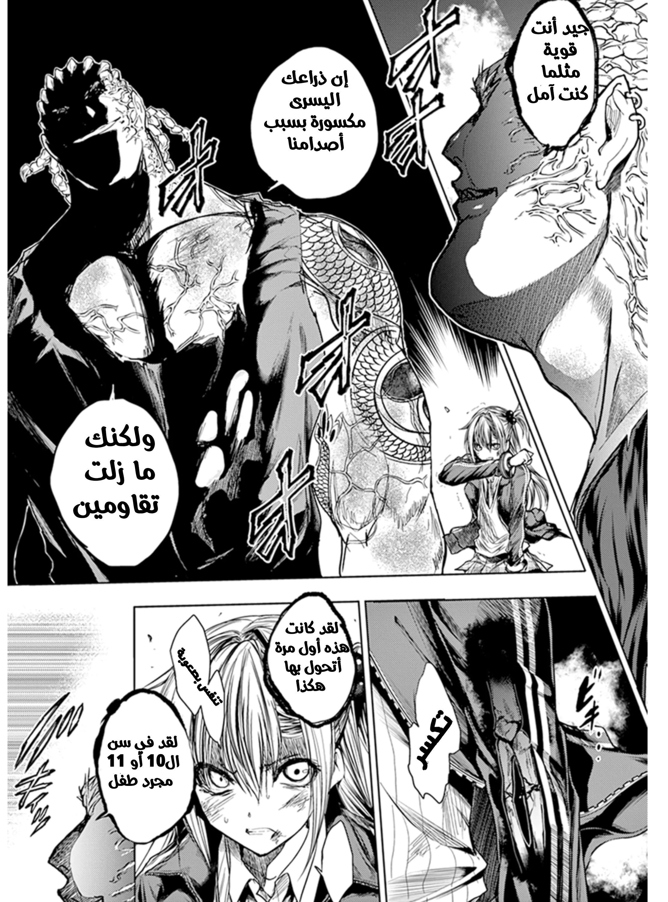 Read Deatte 5-byou de Battle AR Manga Online