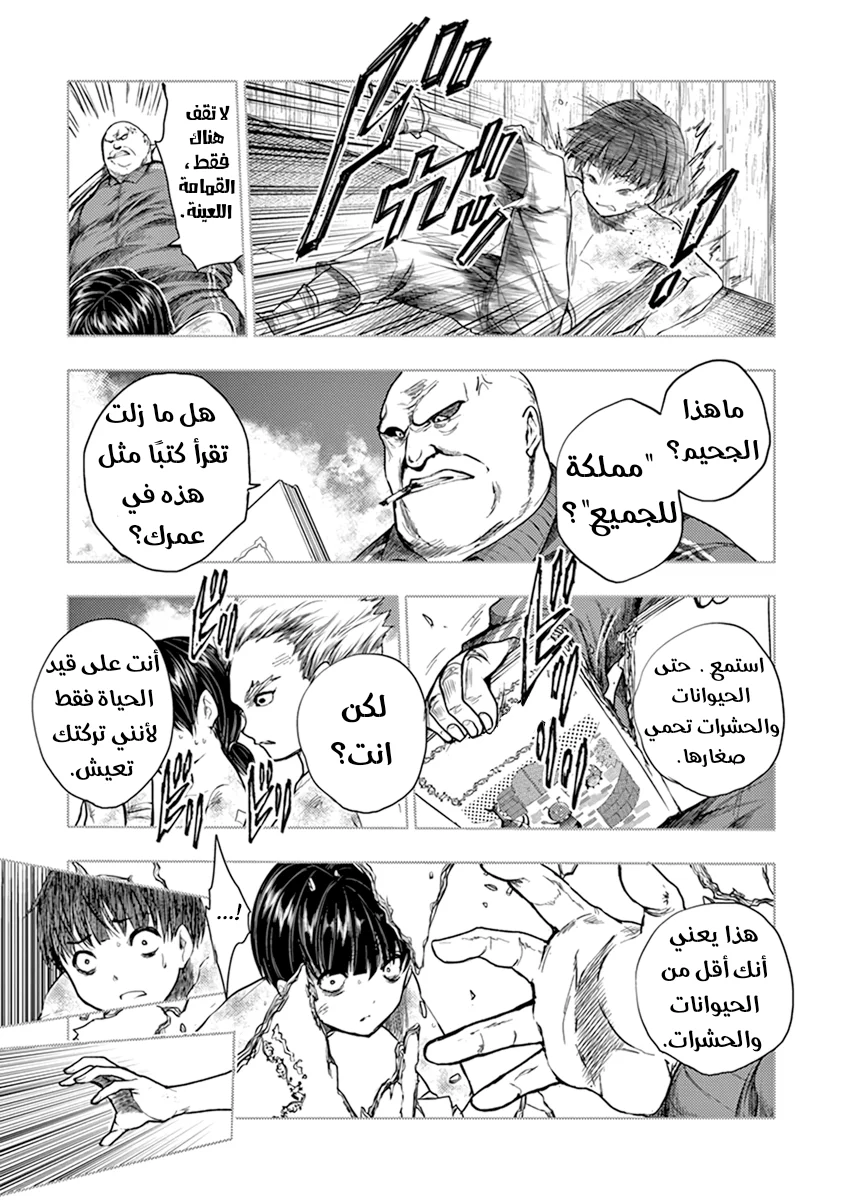 Read Deatte 5-byou de Battle AR Manga Online