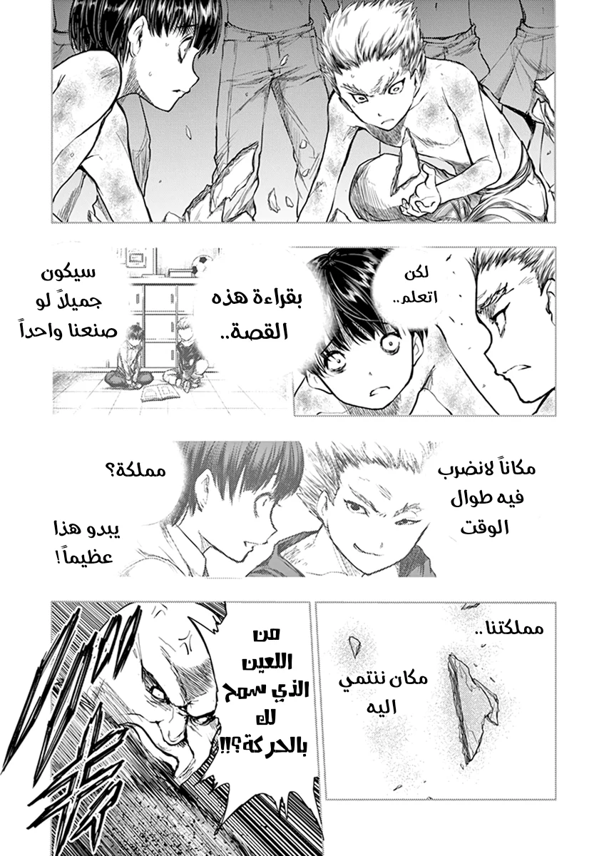 Read Deatte 5-byou de Battle AR Manga Online