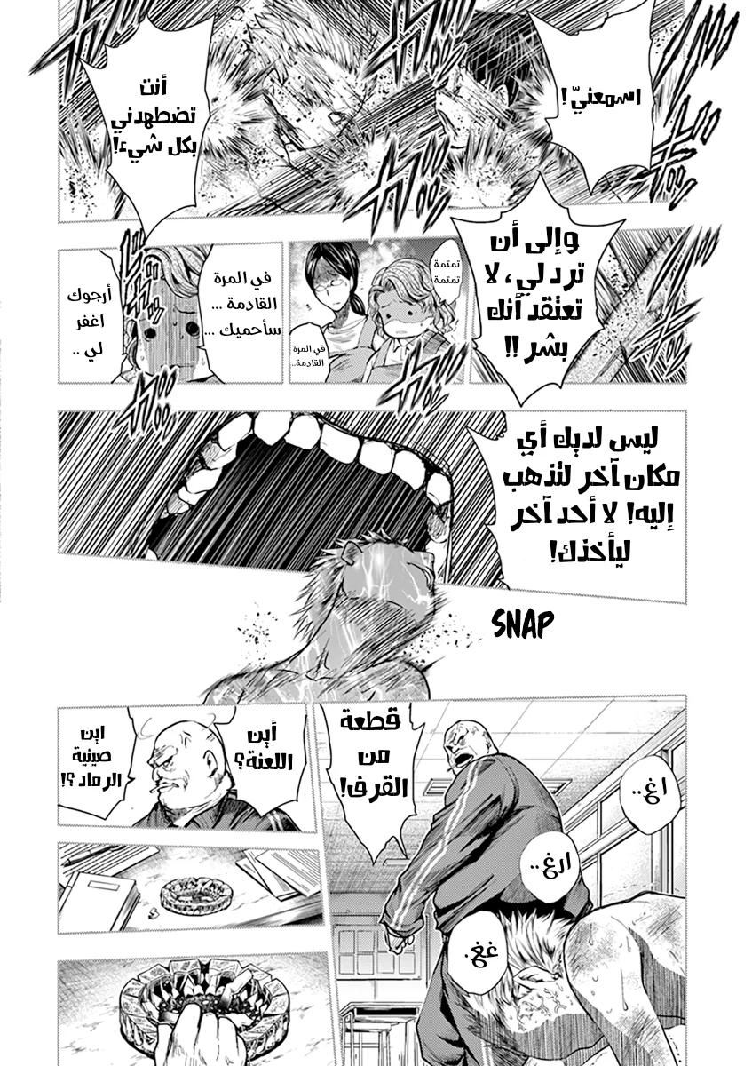 Read Deatte 5-byou de Battle AR Manga Online