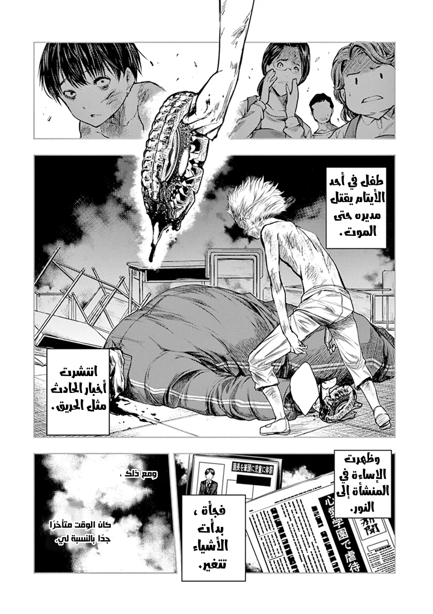 Read Deatte 5-byou de Battle AR Manga Online