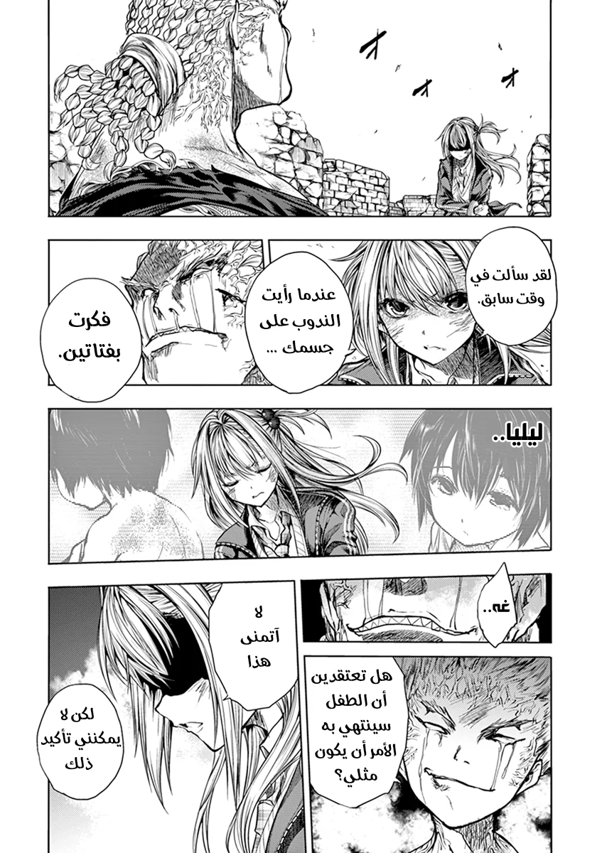 Read Deatte 5-byou de Battle AR Manga Online
