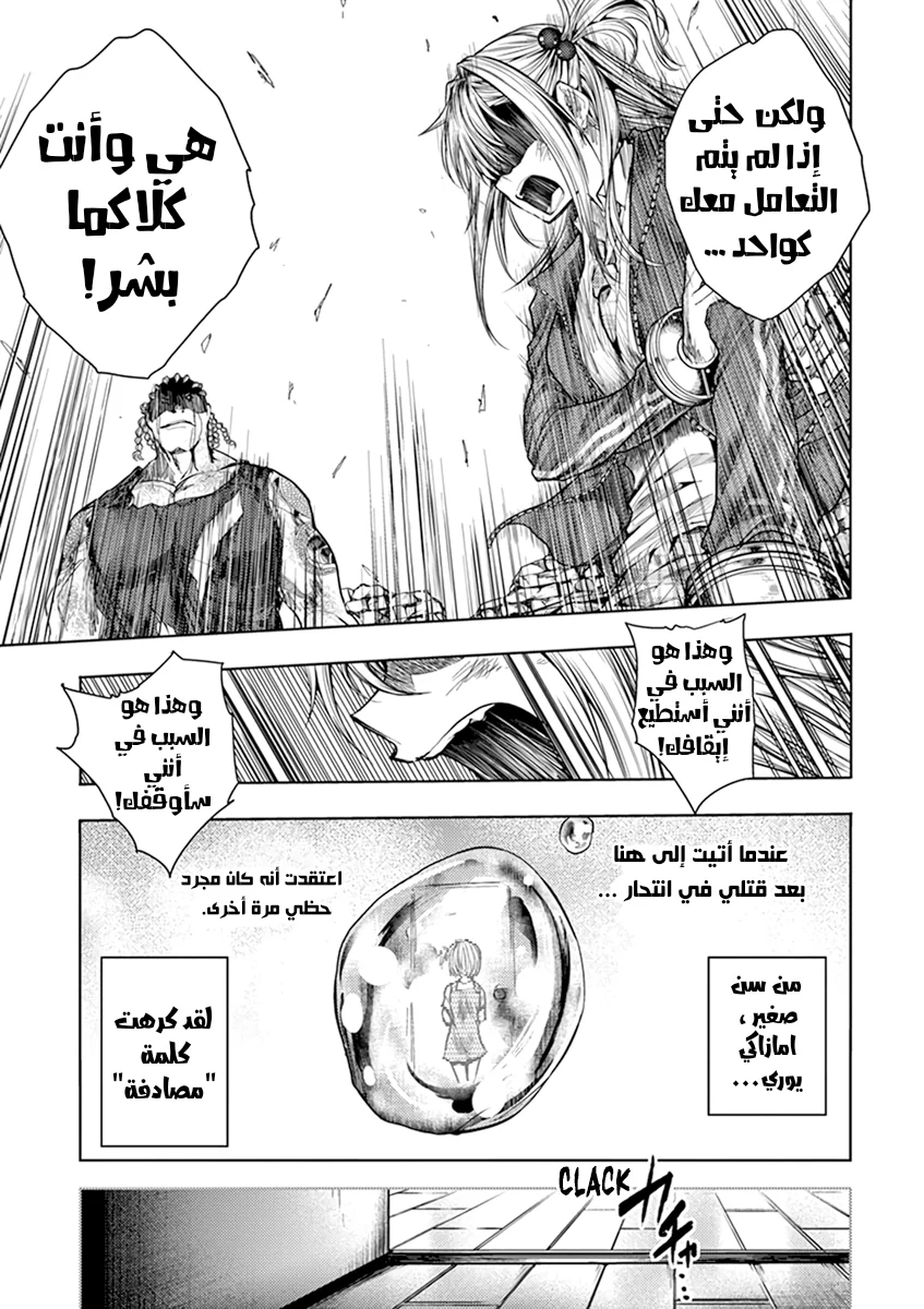 Read Deatte 5-byou de Battle AR Manga Online