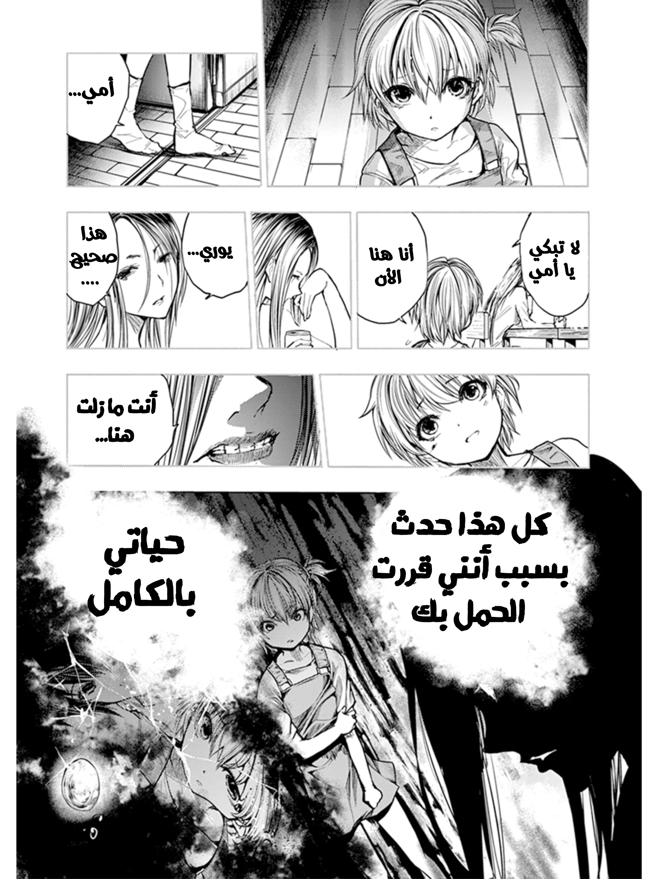Read Deatte 5-byou de Battle AR Manga Online