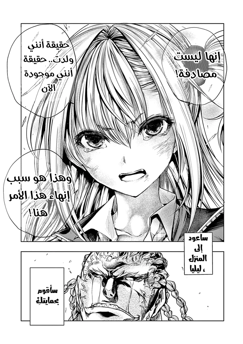 Read Deatte 5-byou de Battle AR Manga Online