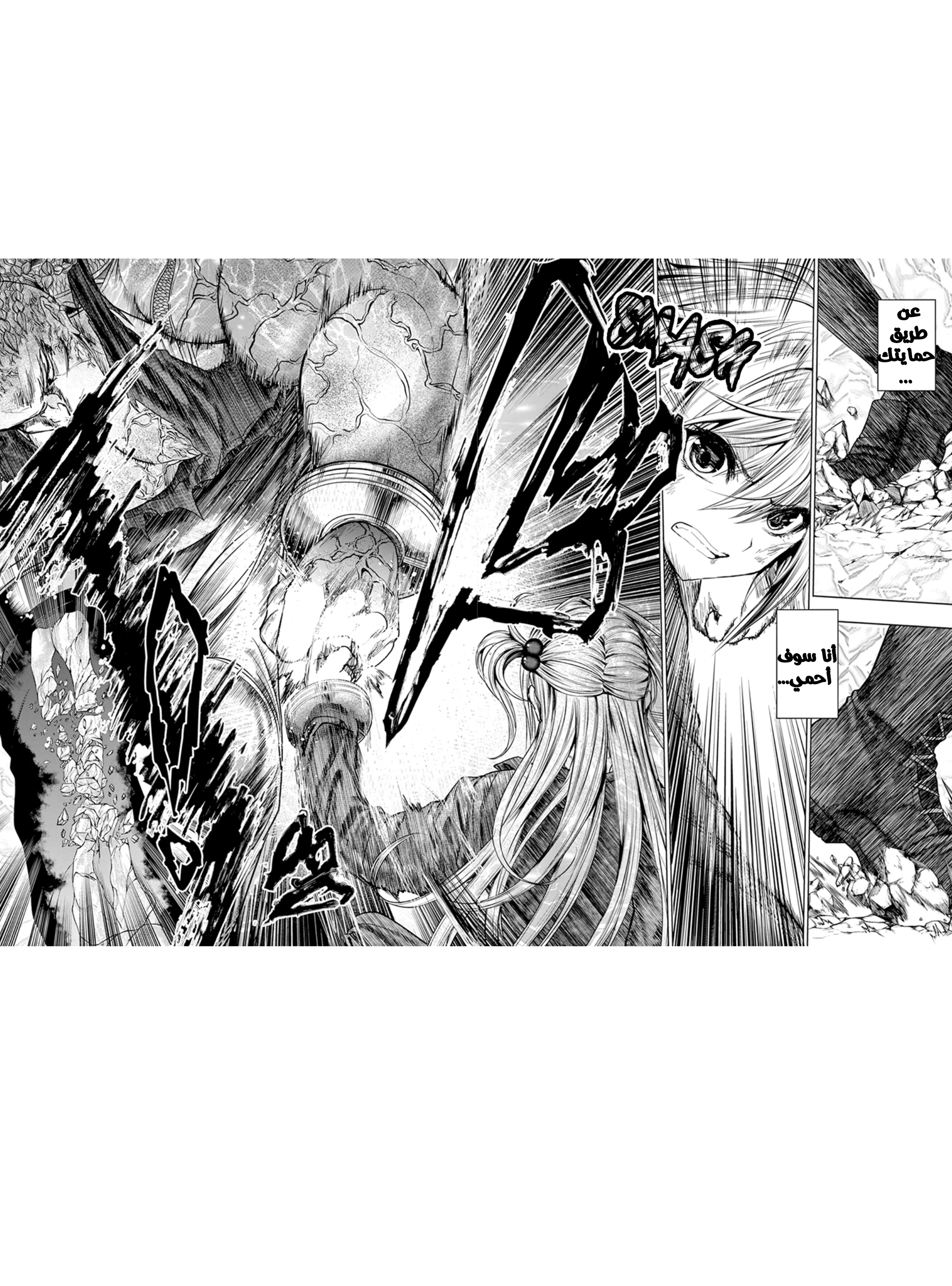 Read Deatte 5-byou de Battle AR Manga Online