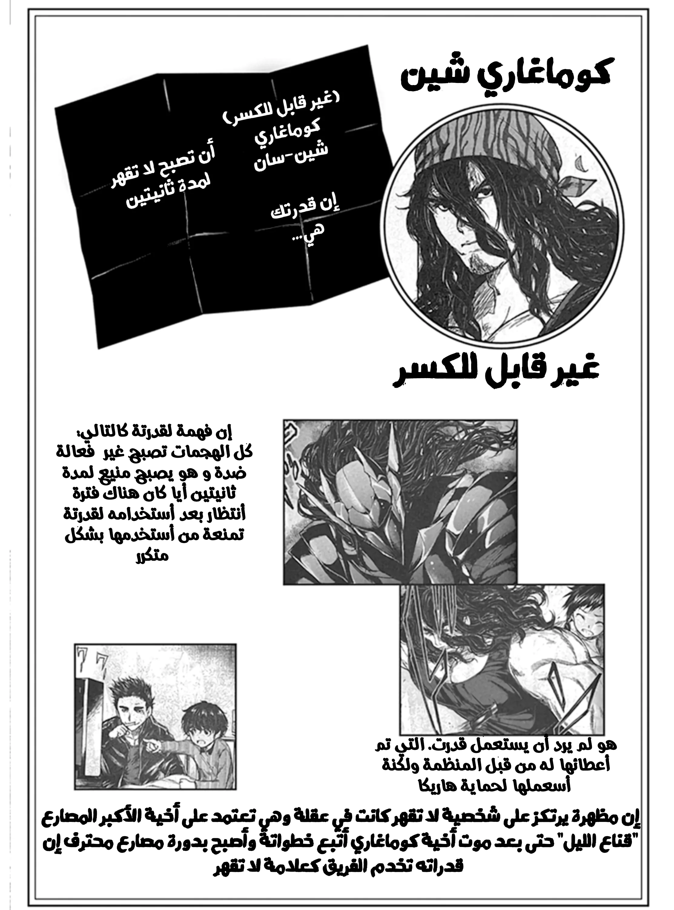 Read Deatte 5-byou de Battle AR Manga Online