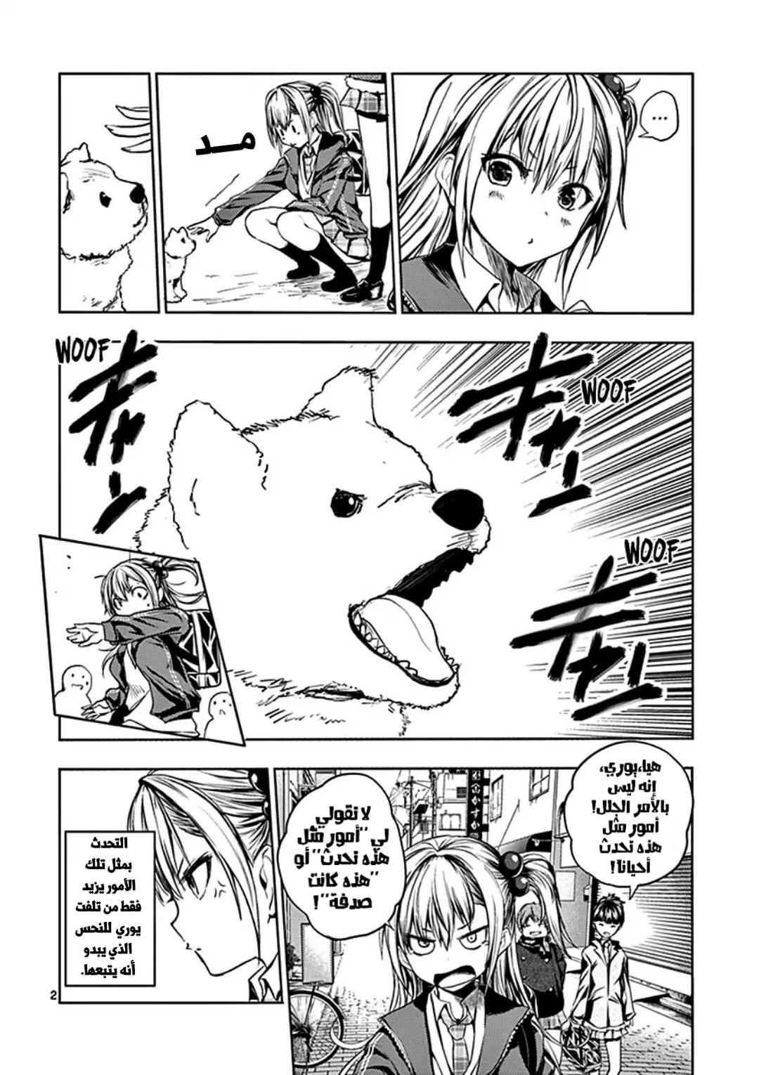 Read Deatte 5-byou de Battle AR Manga Online