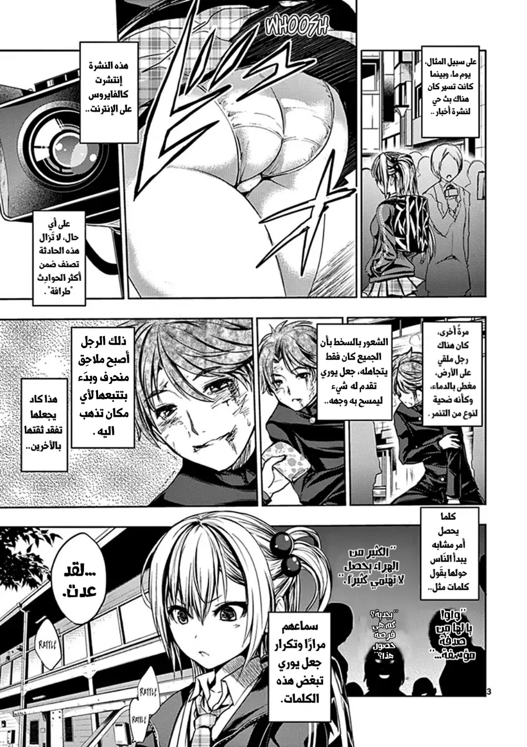 Read Deatte 5-byou de Battle AR Manga Online
