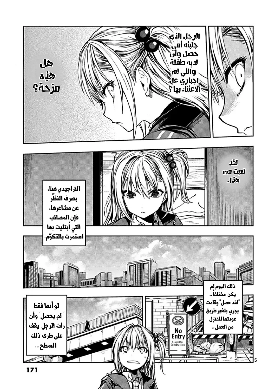 Read Deatte 5-byou de Battle AR Manga Online