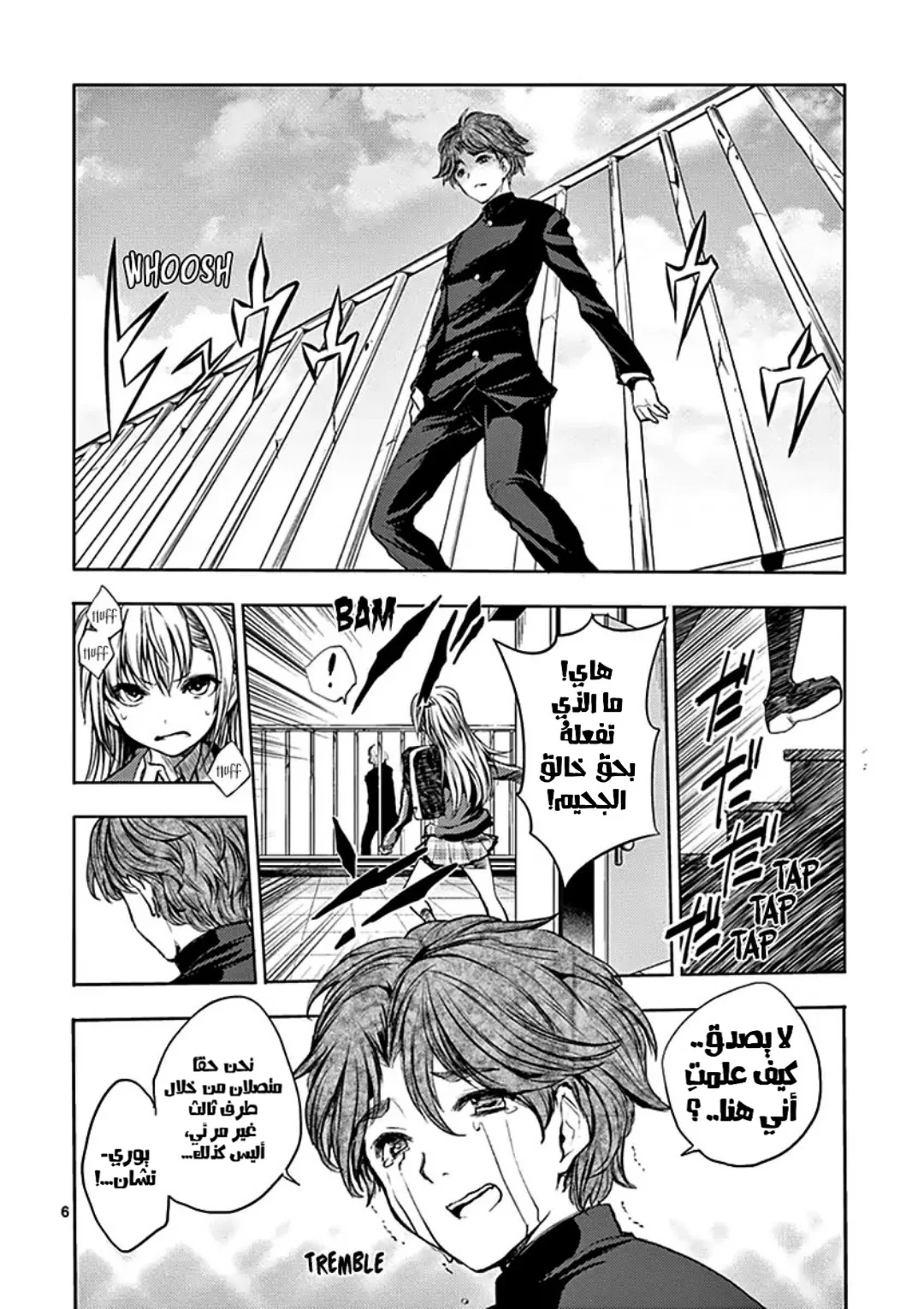 Read Deatte 5-byou de Battle AR Manga Online