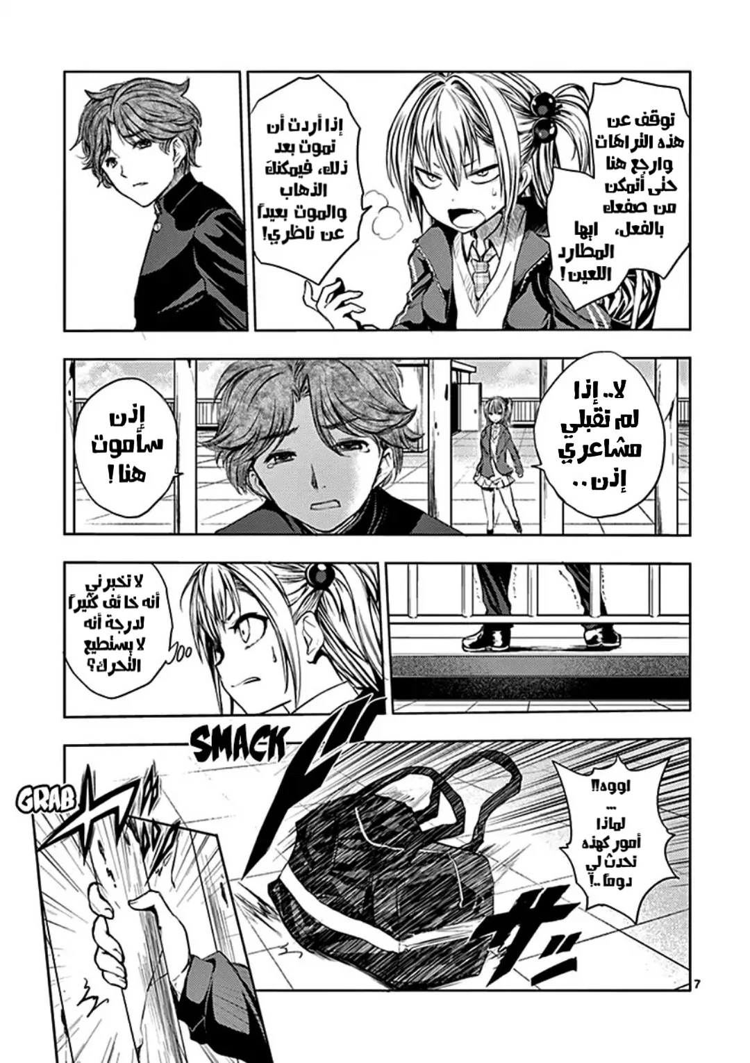 Read Deatte 5-byou de Battle AR Manga Online