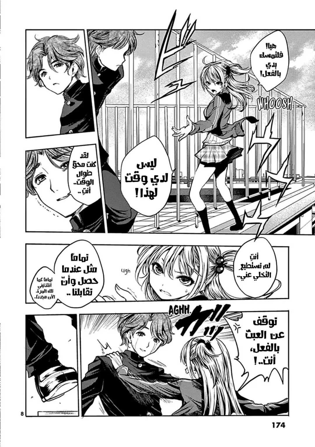 Read Deatte 5-byou de Battle AR Manga Online
