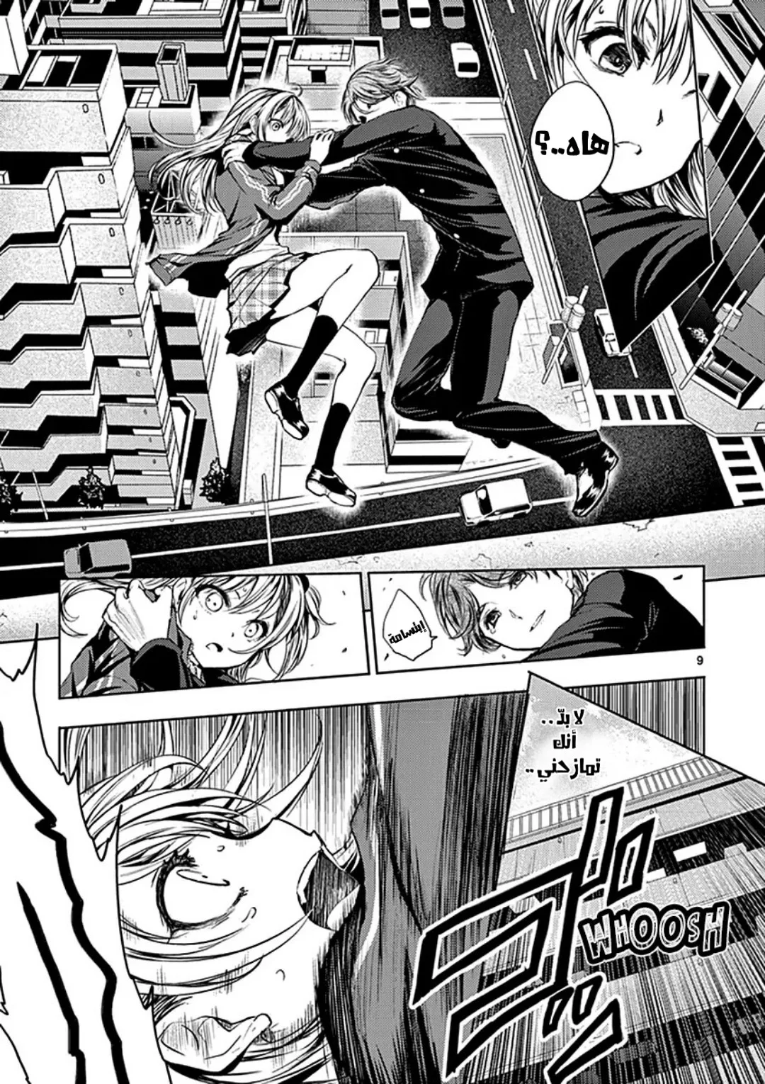 Read Deatte 5-byou de Battle AR Manga Online