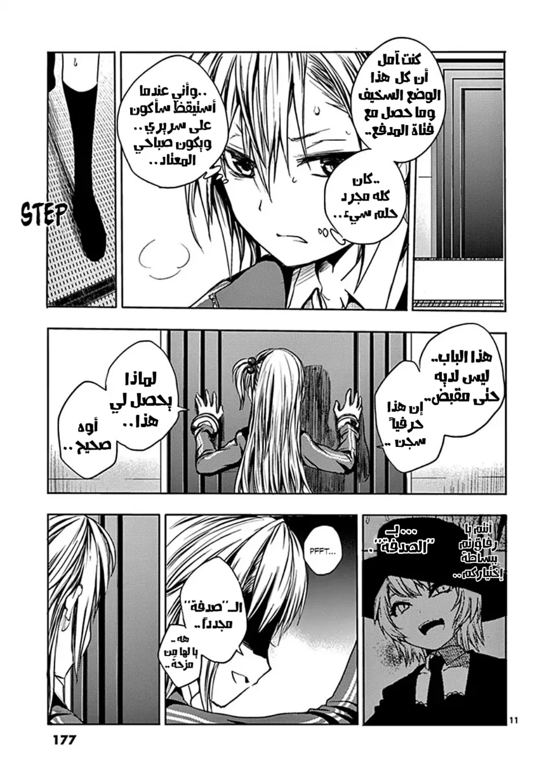 Read Deatte 5-byou de Battle AR Manga Online