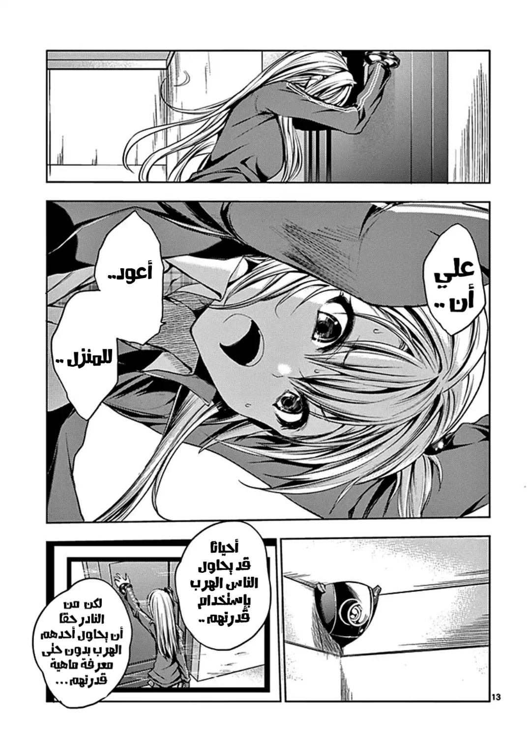 Read Deatte 5-byou de Battle AR Manga Online