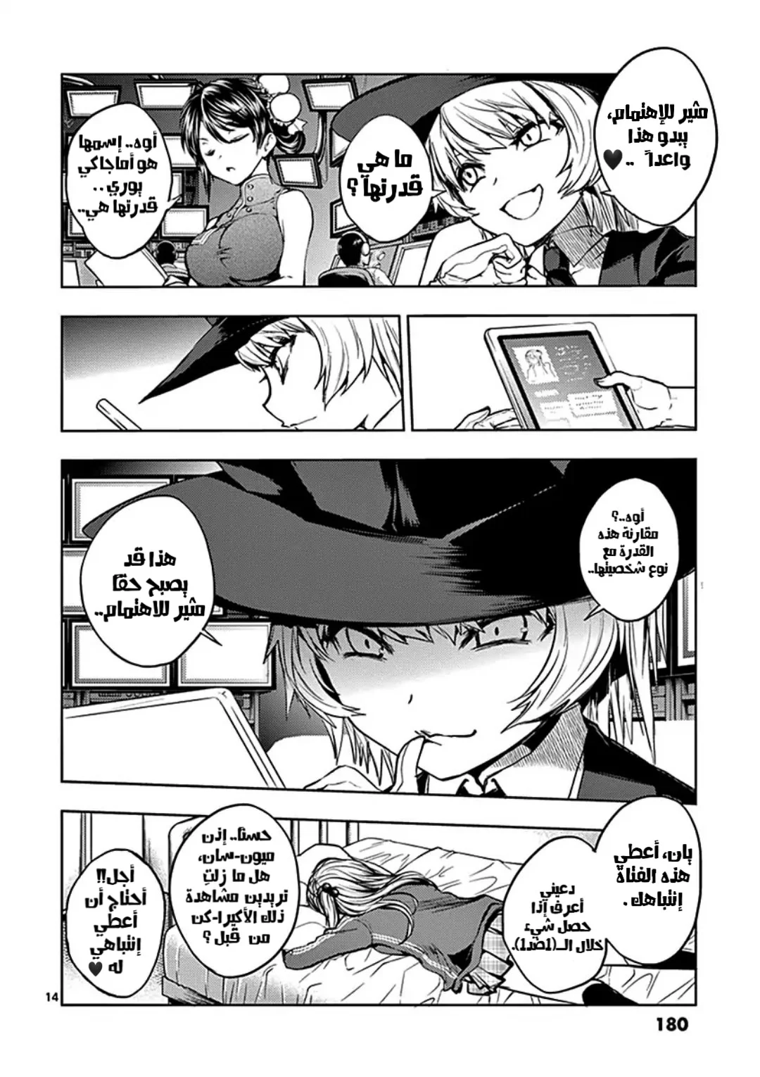 Read Deatte 5-byou de Battle AR Manga Online