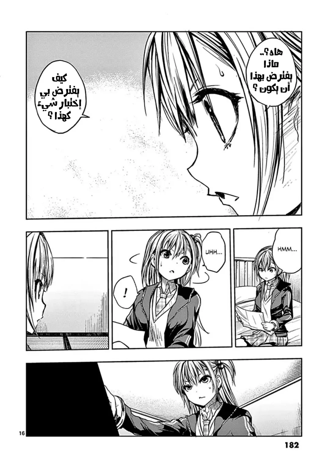 Read Deatte 5-byou de Battle AR Manga Online