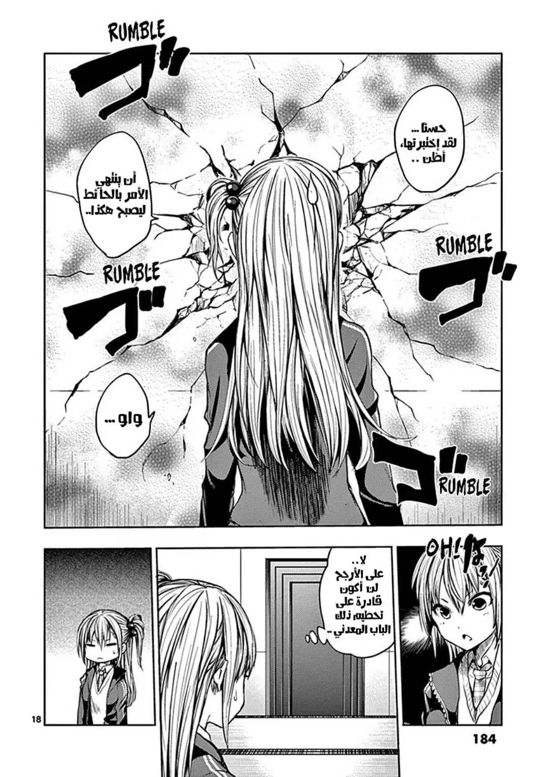 Read Deatte 5-byou de Battle AR Manga Online