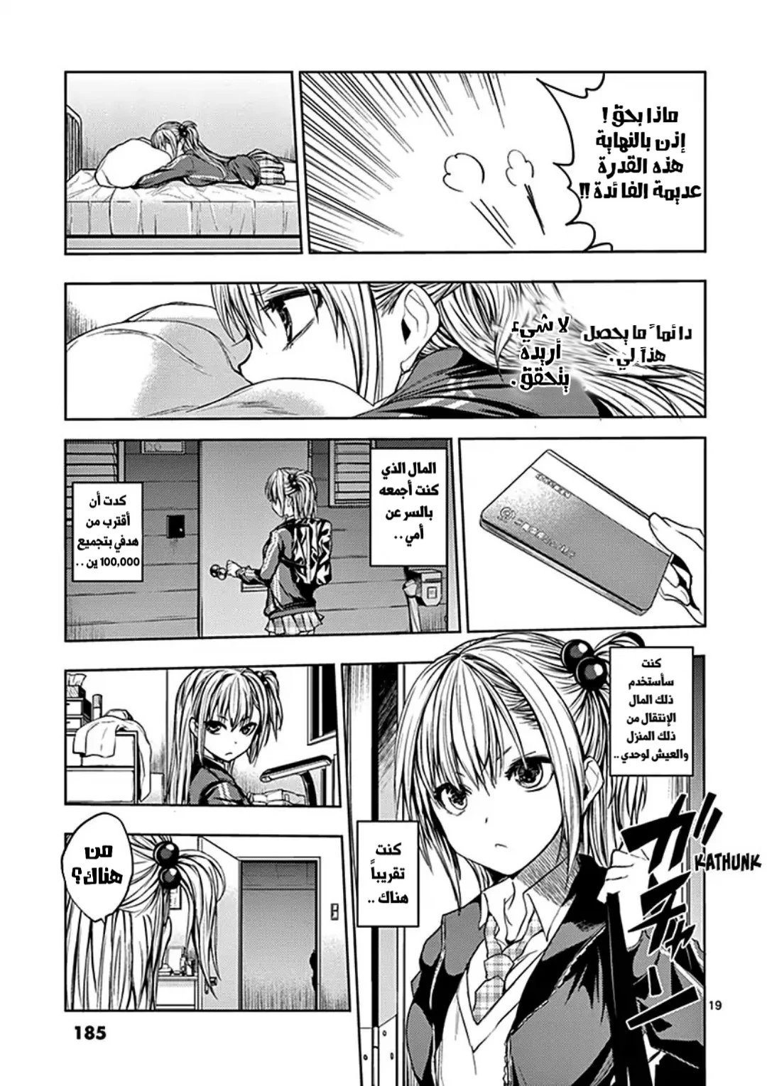 Read Deatte 5-byou de Battle AR Manga Online